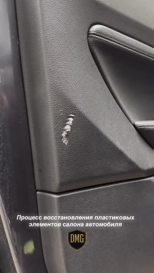 Восстановление пластиковых элементов салона