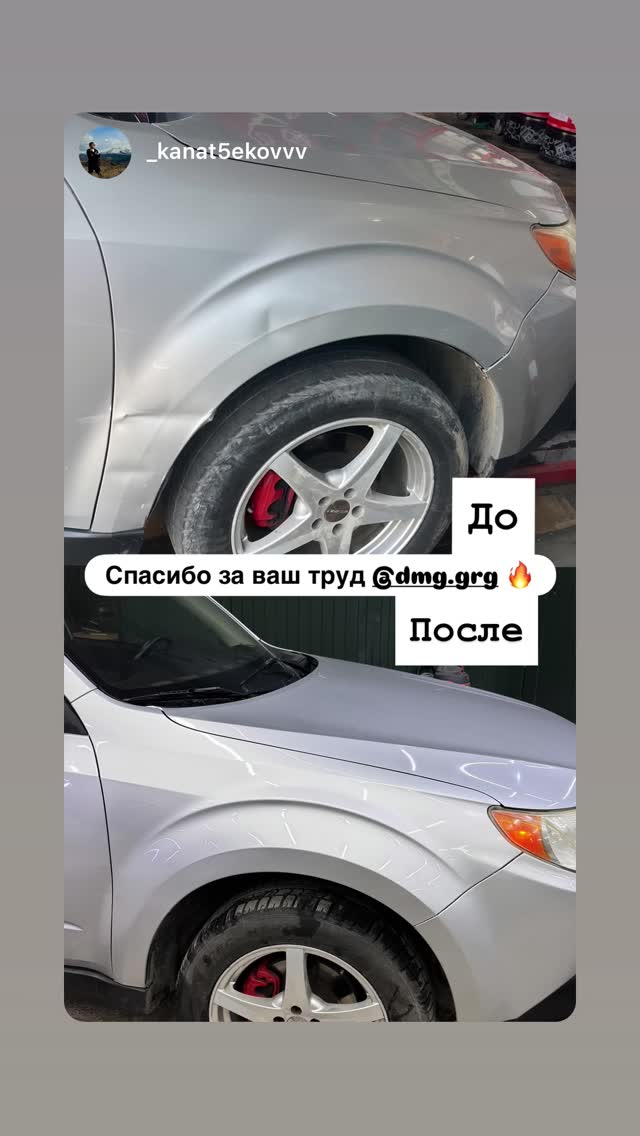 Результат работы DMG Garage